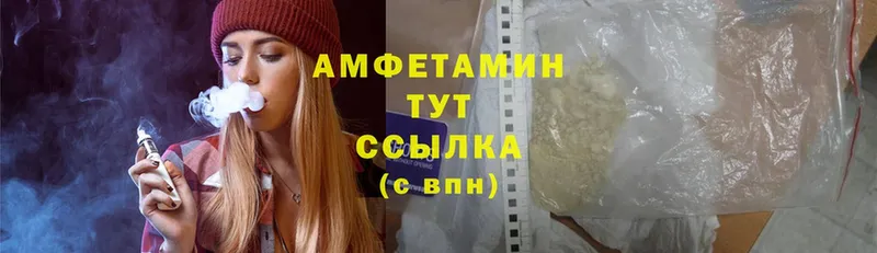 купить   Западная Двина  Amphetamine 98% 